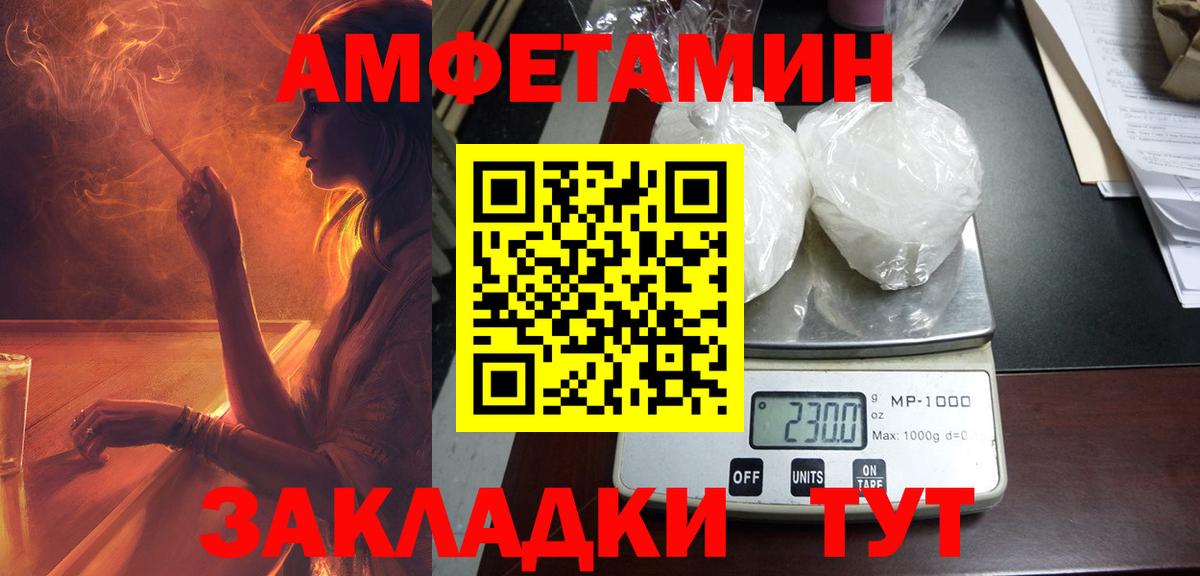 Amphetamine  АМФ Розовый  Вход с VPN  Еманжелинск 
