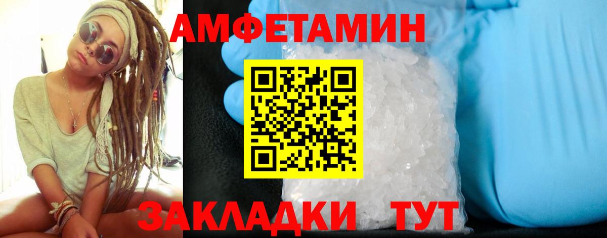 Amphetamine VHQ Еманжелинск