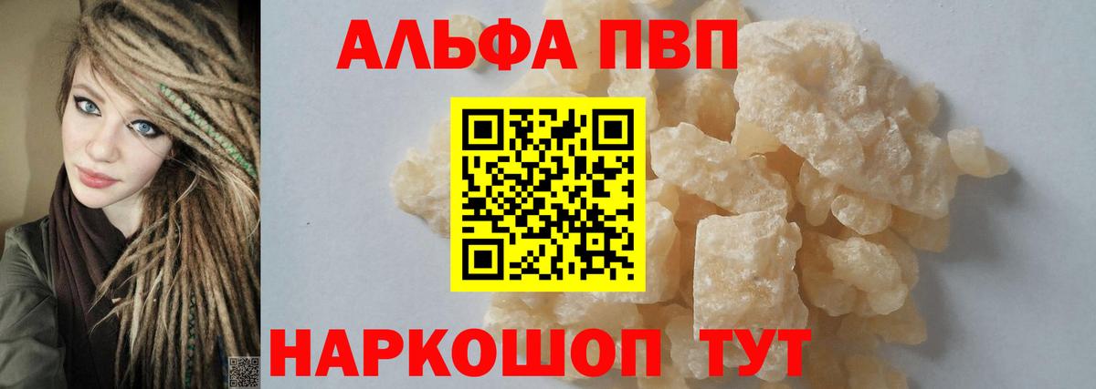 Еманжелинск  A PVP Crystall  Альфа ПВП СК КРИС  Вход с VPN 
