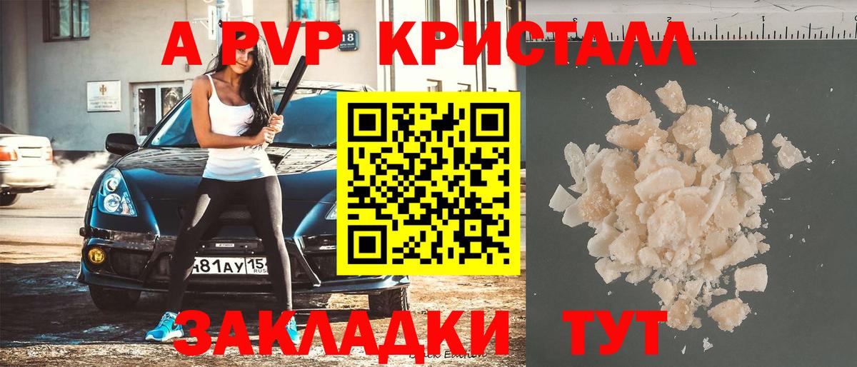 Alpha PVP Соль Еманжелинск