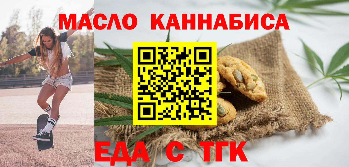Cannafood марихуана  Вход с VPN  Еманжелинск 