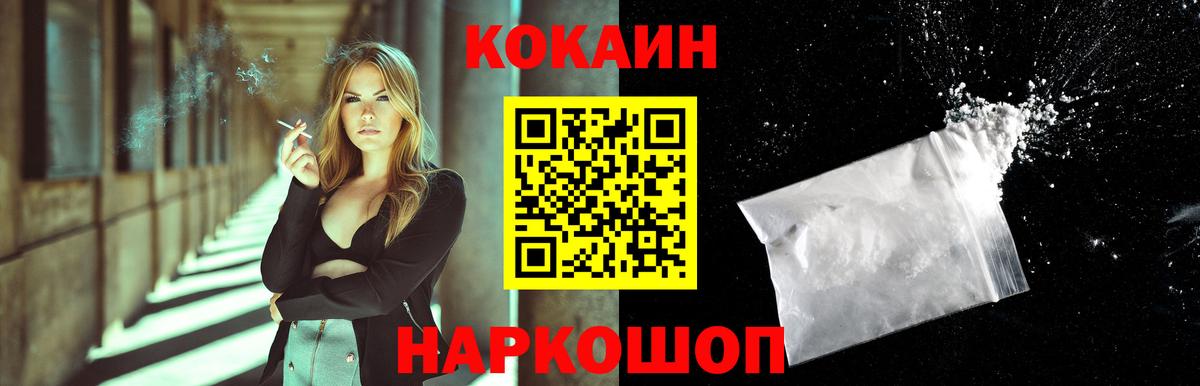 Cocaine Эквадор Еманжелинск