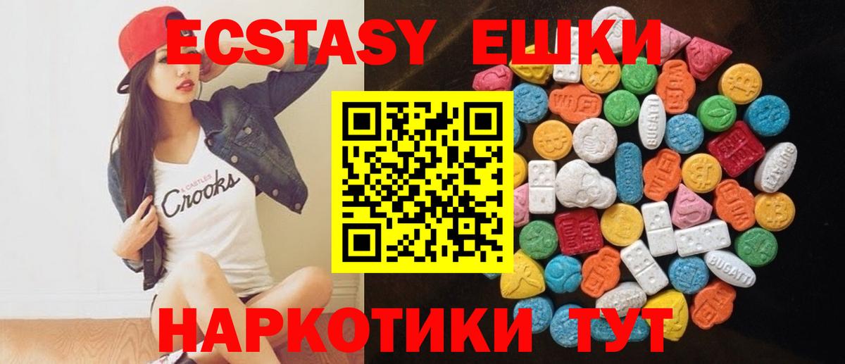 ЭКСТАЗИ бентли  ЭКСТАЗИ Philipp Plein  Вход с VPN  Ecstasy  Еманжелинск 