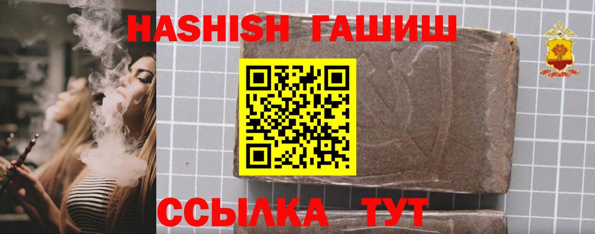 ГАШИШ хэш Еманжелинск