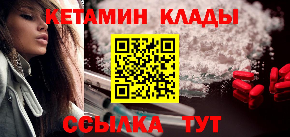 КЕТАМИН VHQ  Кетамин VHQ  Вход с VPN  Еманжелинск 