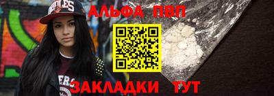 альфа пвп Кунгур