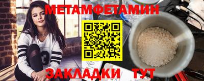 метамфетамин Кулебаки