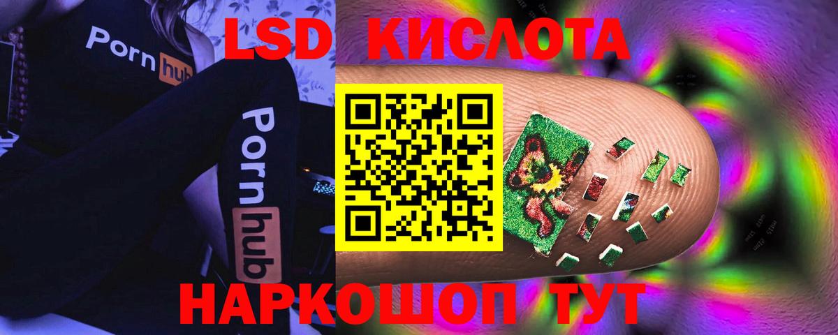 LSD-25 экстази кислота Еманжелинск