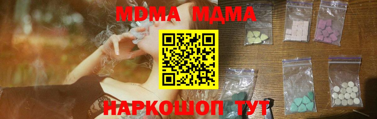 Еманжелинск  MDMA crystal  Вход с VPN 