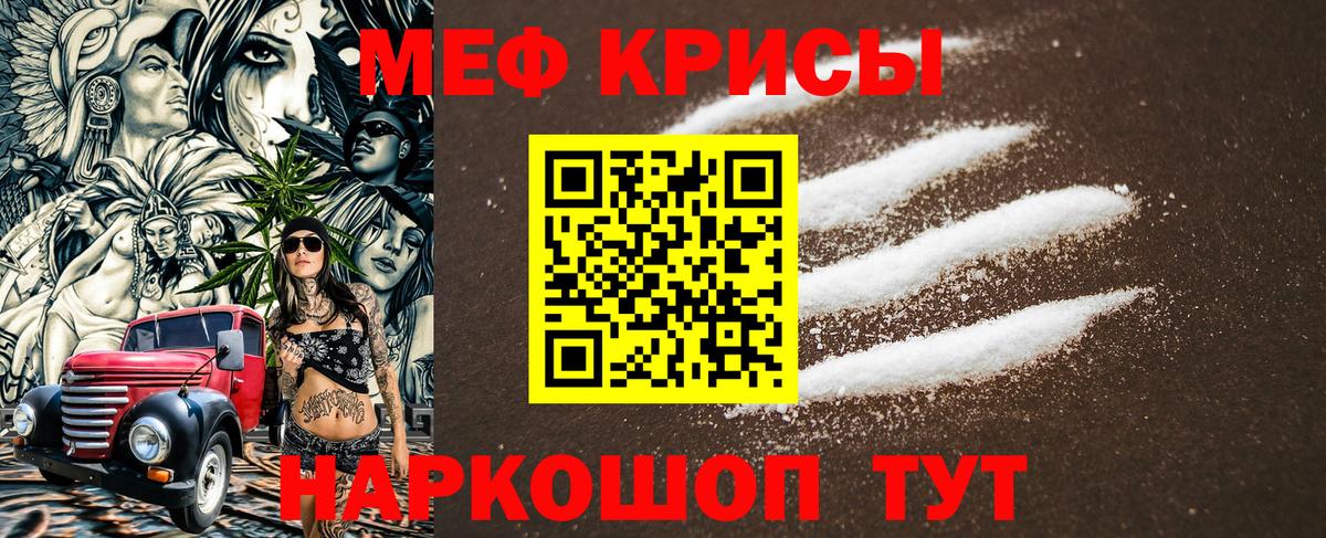 МЕФ VHQ  Вход с VPN  Меф 4 MMC  МЕФ  закладки  Еманжелинск 