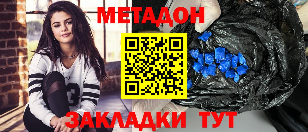 МЕТАДОН мёд Еманжелинск
