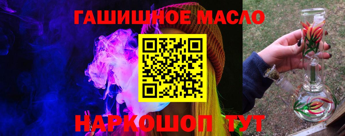наркотики  ТГК гашишное масло  Вход с VPN  Еманжелинск  Дистиллят ТГК концентрат 