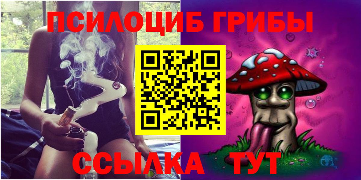 Еманжелинск  Псилоцибиновые грибы MAGIC MUSHROOMS  Псилоцибиновые грибы мицелий  Вход с VPN 
