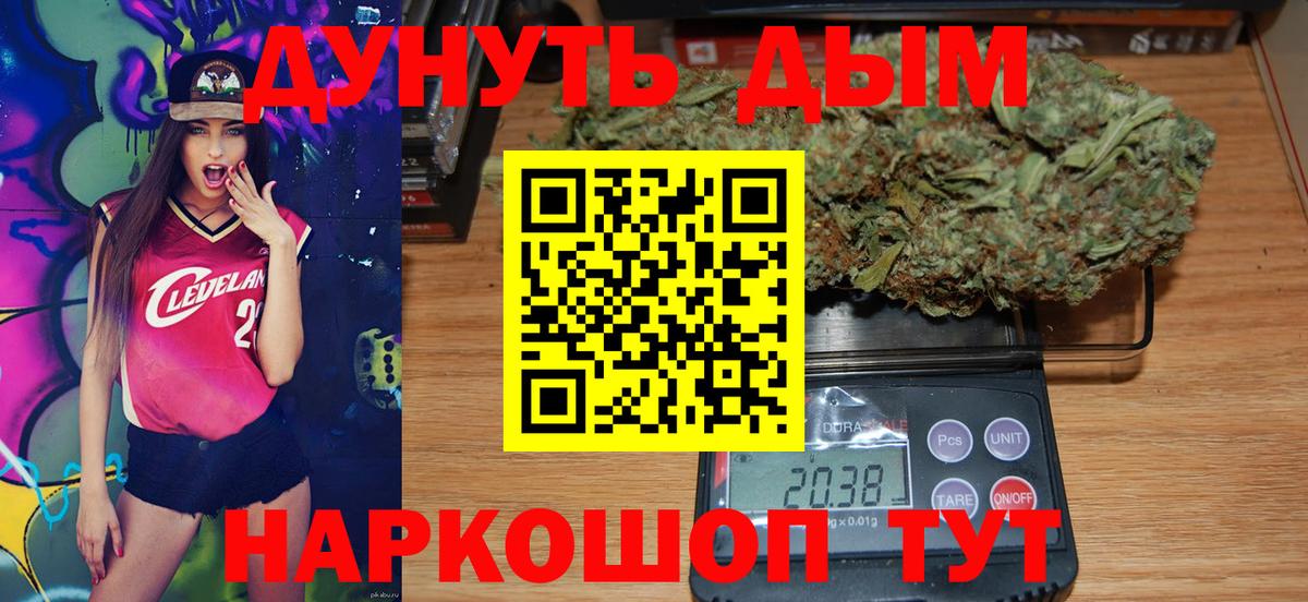 МАРИХУАНА THC 21%  Бошки Шишки SATIVA & INDICA  Еманжелинск  Вход с VPN  Марихуана семена 